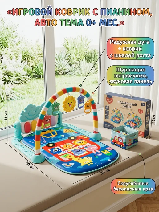 CHICCO Музыкальный коврик Автобус с пианино для младенца, вариант