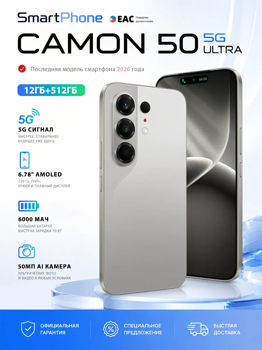 Смартфон CAMON 50 Ultra 12+512 ГБ Серый