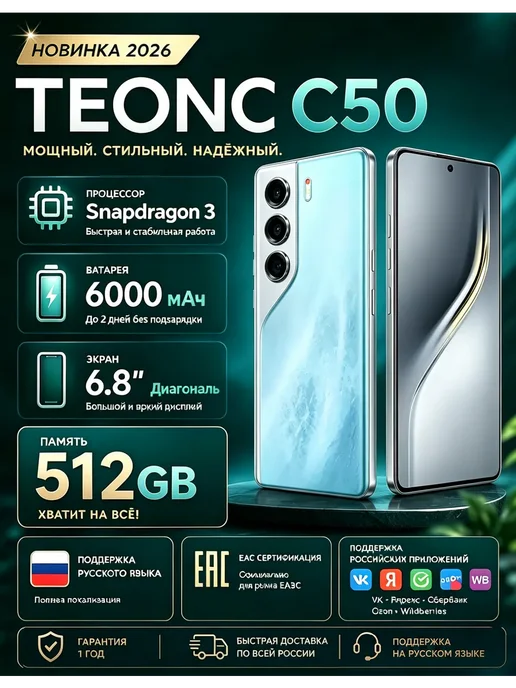 Смартфон TECHAURA Teonc C50 1/1024 ГБ, синий