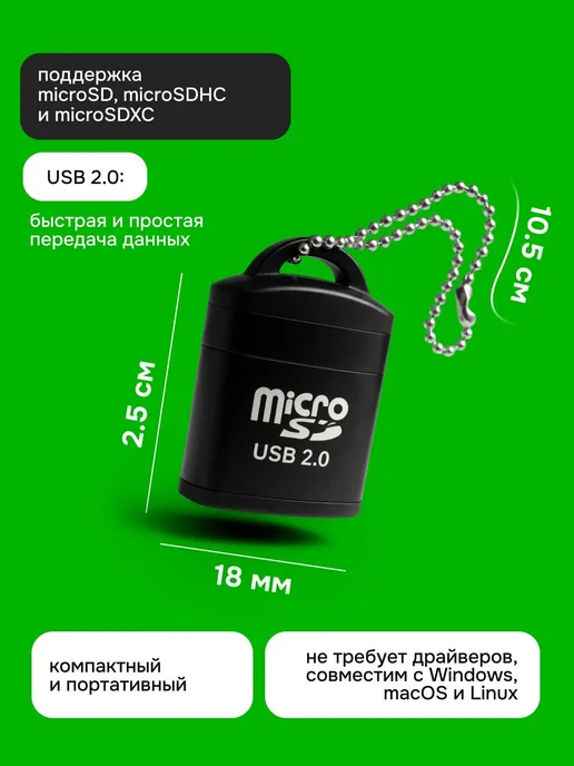 Bestseller Картридер USB для чтения карт памяти Micro SD, SDHC, SDXC, вариант, фото 2