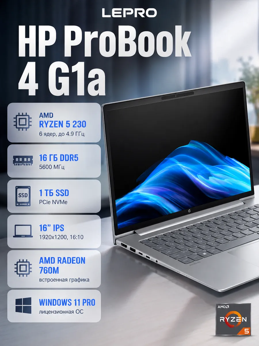 Ноутбук ProBook 4 G1a 16 WUXGA 16GB 1TB SSD подсветка HP 1271399459 купить в интернет‑магазине Wildberries