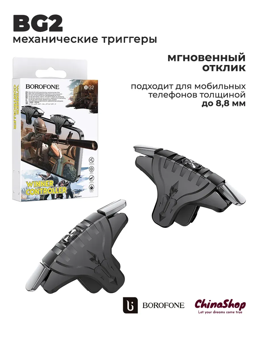 Триггеры механические импульсные для pubg на телефон для игр — фото 1