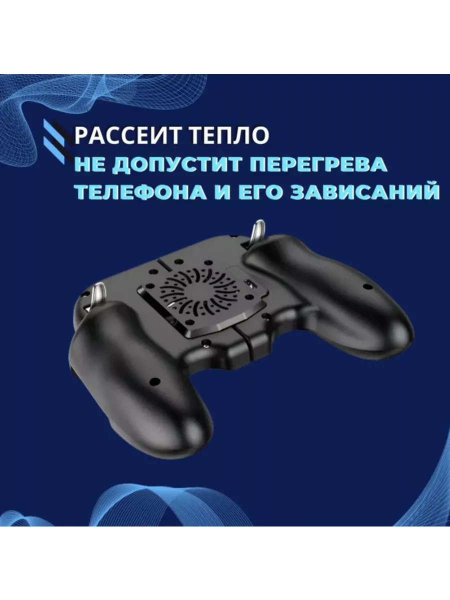 Игровой геймпад-триггер для смартфона — фото 3