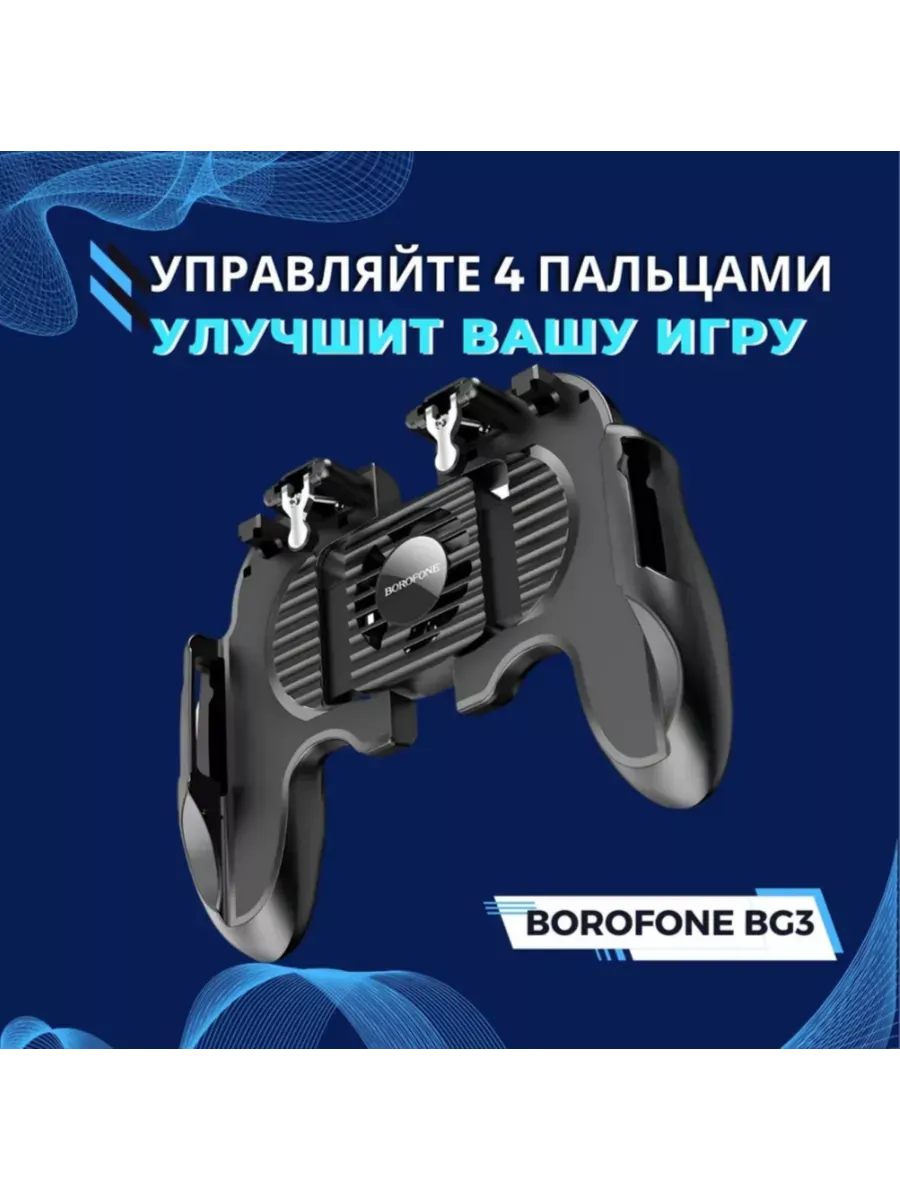 Игровой геймпад-триггер для смартфона — фото 4