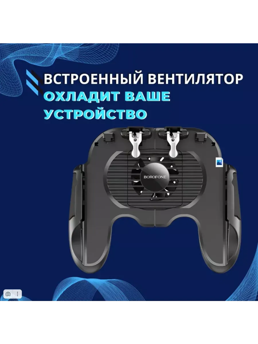 Игровой геймпад-триггер для смартфона — фото 5