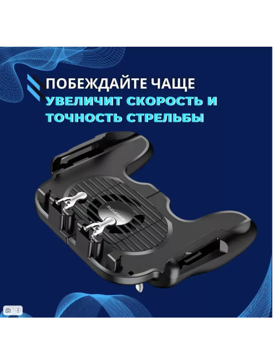 Игровой геймпад-триггер для смартфона — фото 6