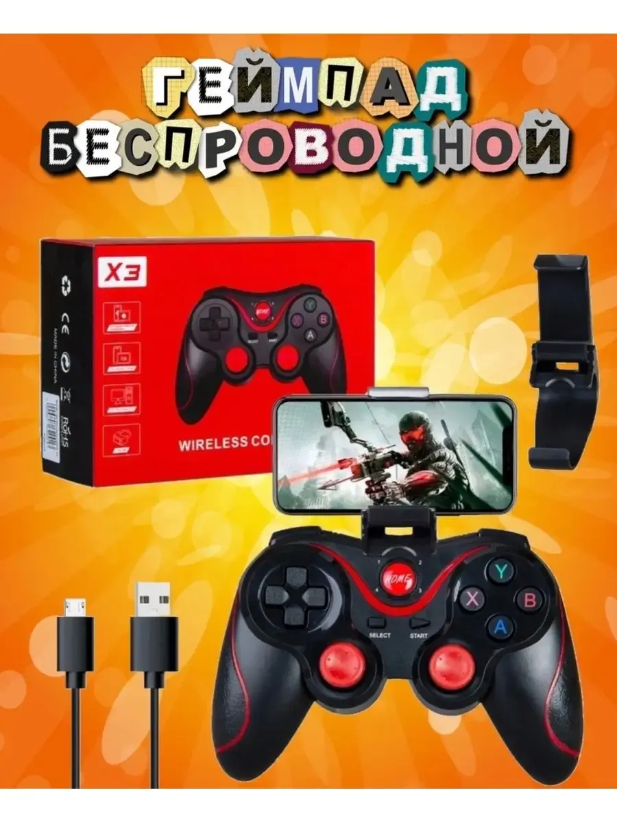 Беспроводной игровой геймпад для смартфона — фото 1