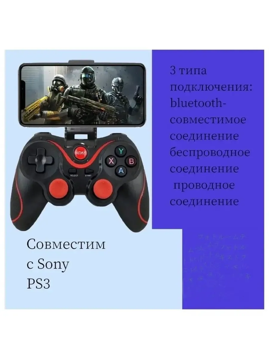 Беспроводной игровой геймпад для смартфона — фото 2