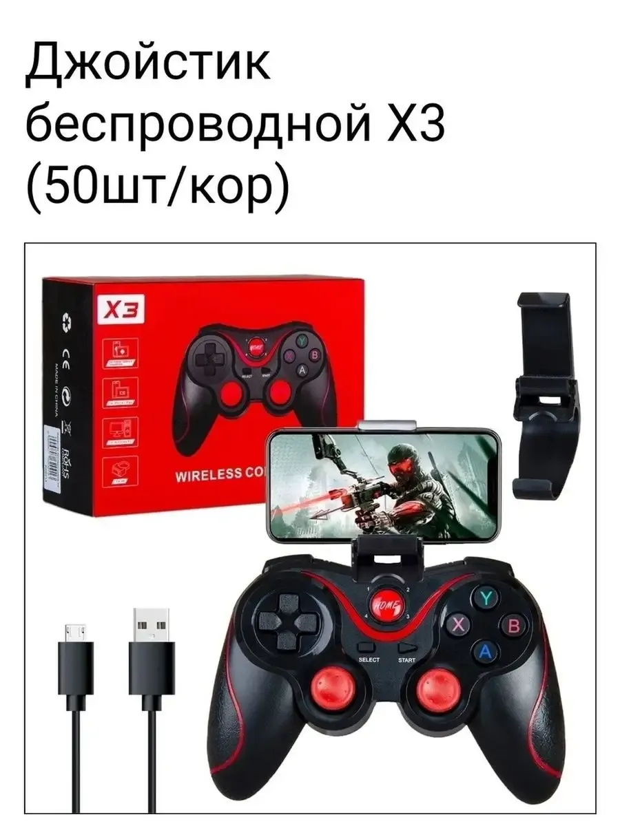 Беспроводной игровой геймпад для смартфона — фото 5