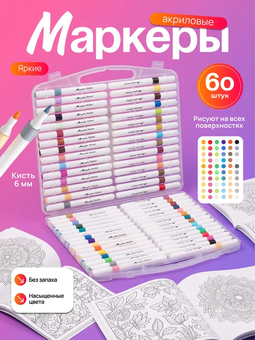 TANFORT Маркеры для скетчинга набор двусторонних фломастеров 48 шт, вариант
