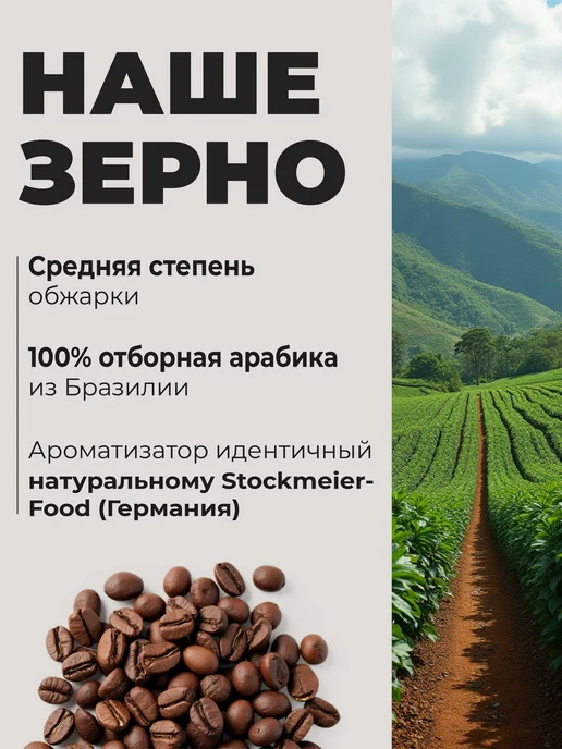lancof Кофе в зернах 1 кг Пломбир, 2 шт, 250 г, фото 2