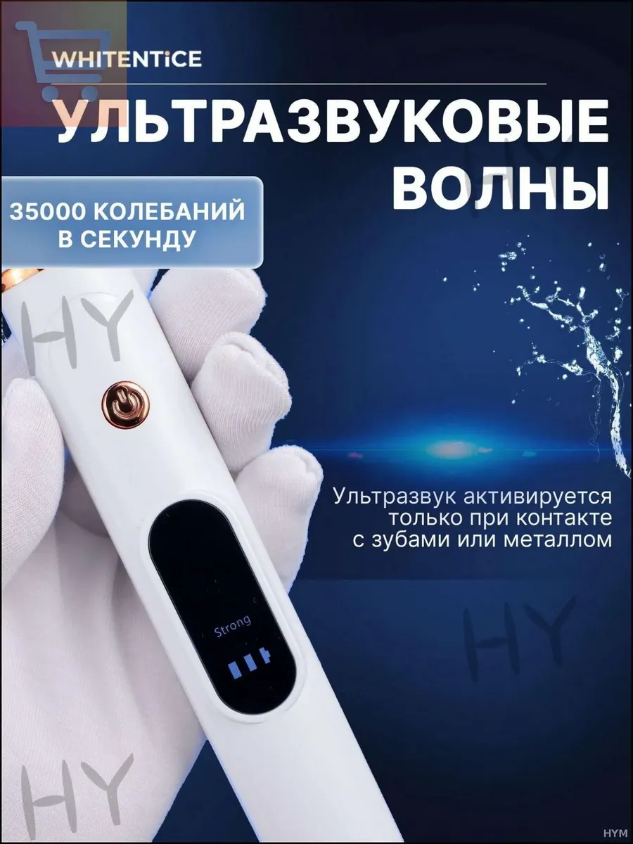 Скалер ультразвуковой для чистки зубов — фото 3