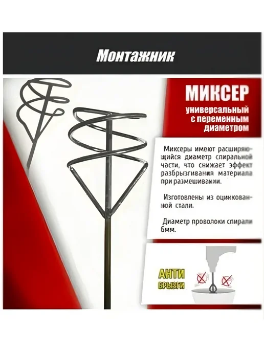 Миксер универсальный перем.диам, SDS+ хв-к, 120 х 450мм "М", 120x450 мм, фото 2