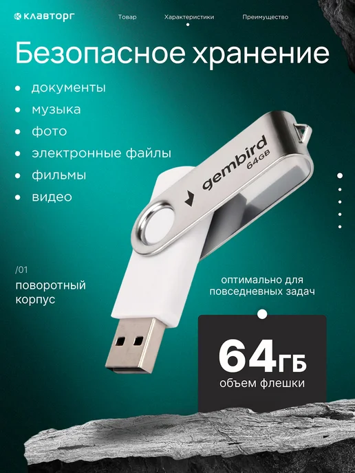 GEMBIRD Флешка USB 2.0 8 Гб, 64 ГБ, фото 2