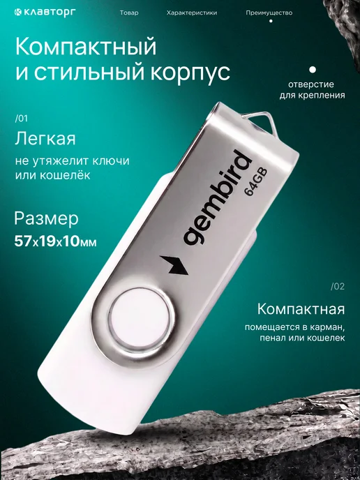 GEMBIRD Флешка USB 2.0 8 Гб, 64 ГБ, фото 3