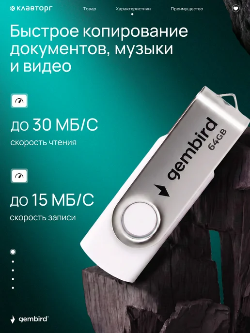 GEMBIRD Флешка USB 2.0 8 Гб, 64 ГБ, фото 4