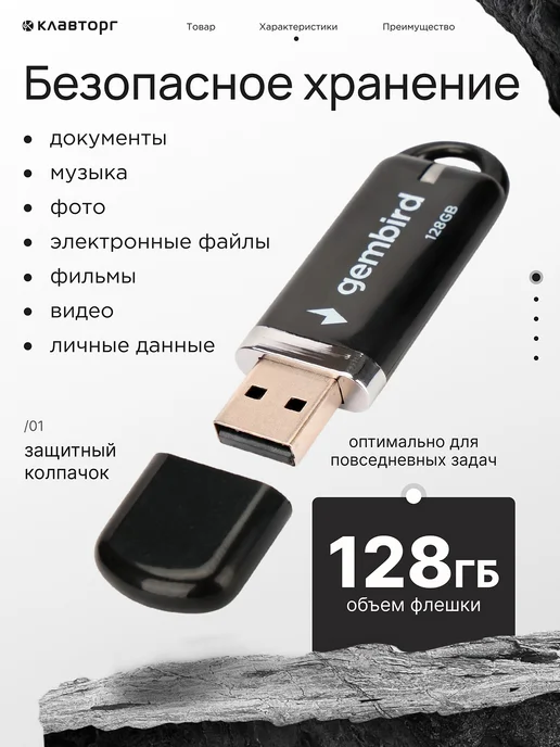 GEMBIRD Флешка USB 2.0 8 Гб, 128 ГБ, фото 2