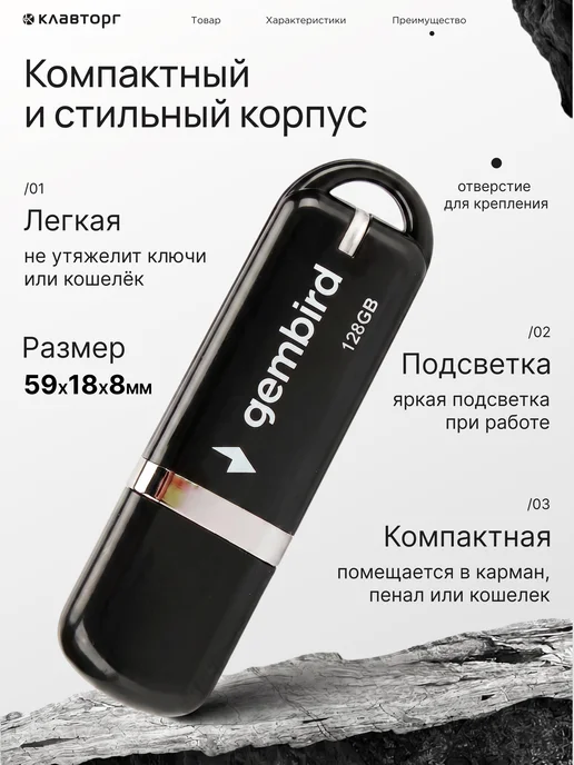 GEMBIRD Флешка USB 2.0 8 Гб, 128 ГБ, фото 3