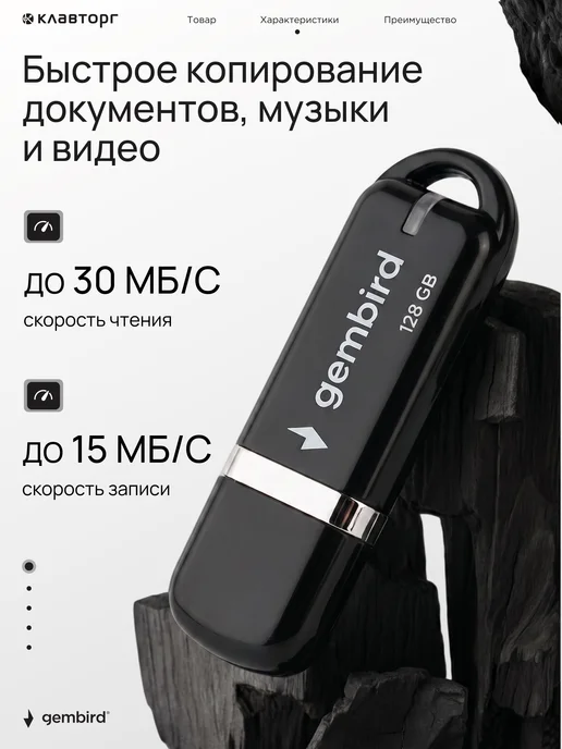 GEMBIRD Флешка USB 2.0 8 Гб, 128 ГБ, фото 4