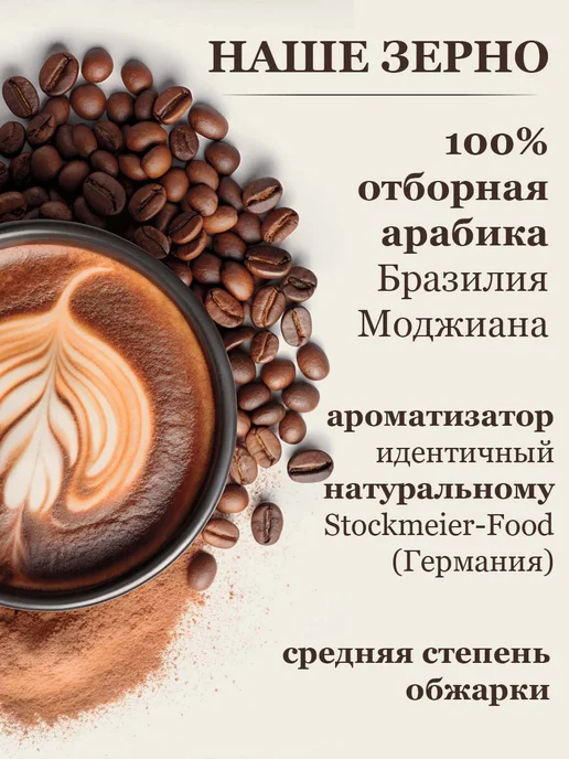 Feliche Кофе в зернах 2 шт по 250 г Клубника со сливками,Фисташка, 2 шт, 250 г, фото 2