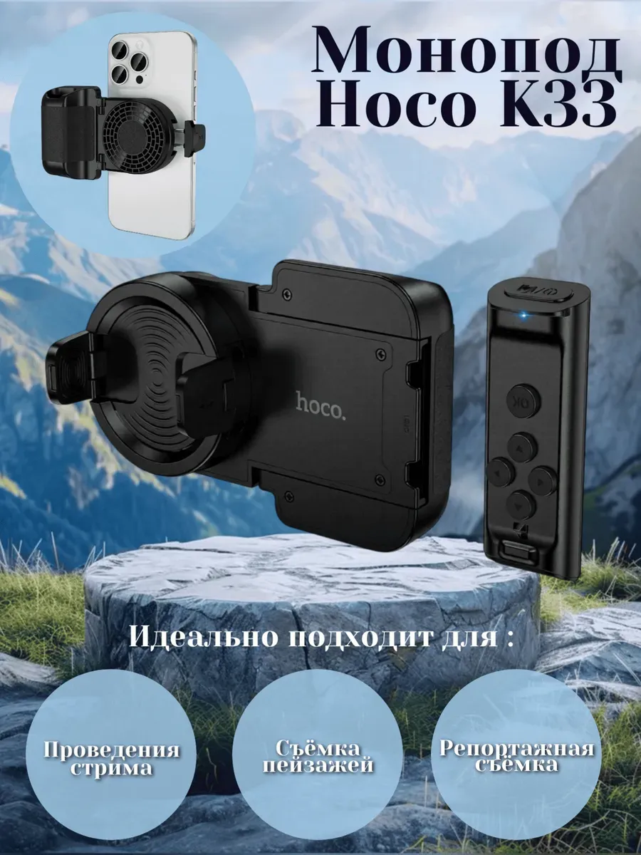 Монопод для телефона селфи-палка с Bluetooth и штативом — фото 1