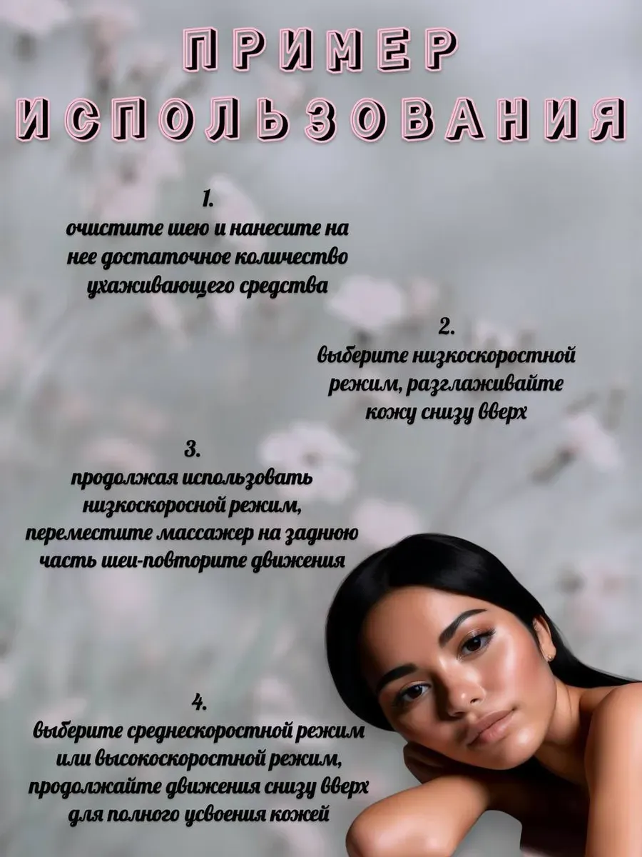Микротоковый массажер для лица от морщин и отеков — фото 3