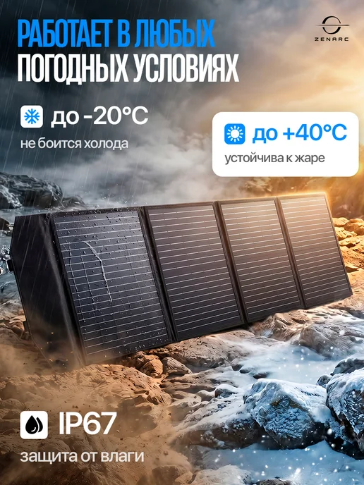 TECHNOLOGY STORE Портативная солнечная панель 200Вт 220Вт, 200 Вт, 220 Вт, фото 7