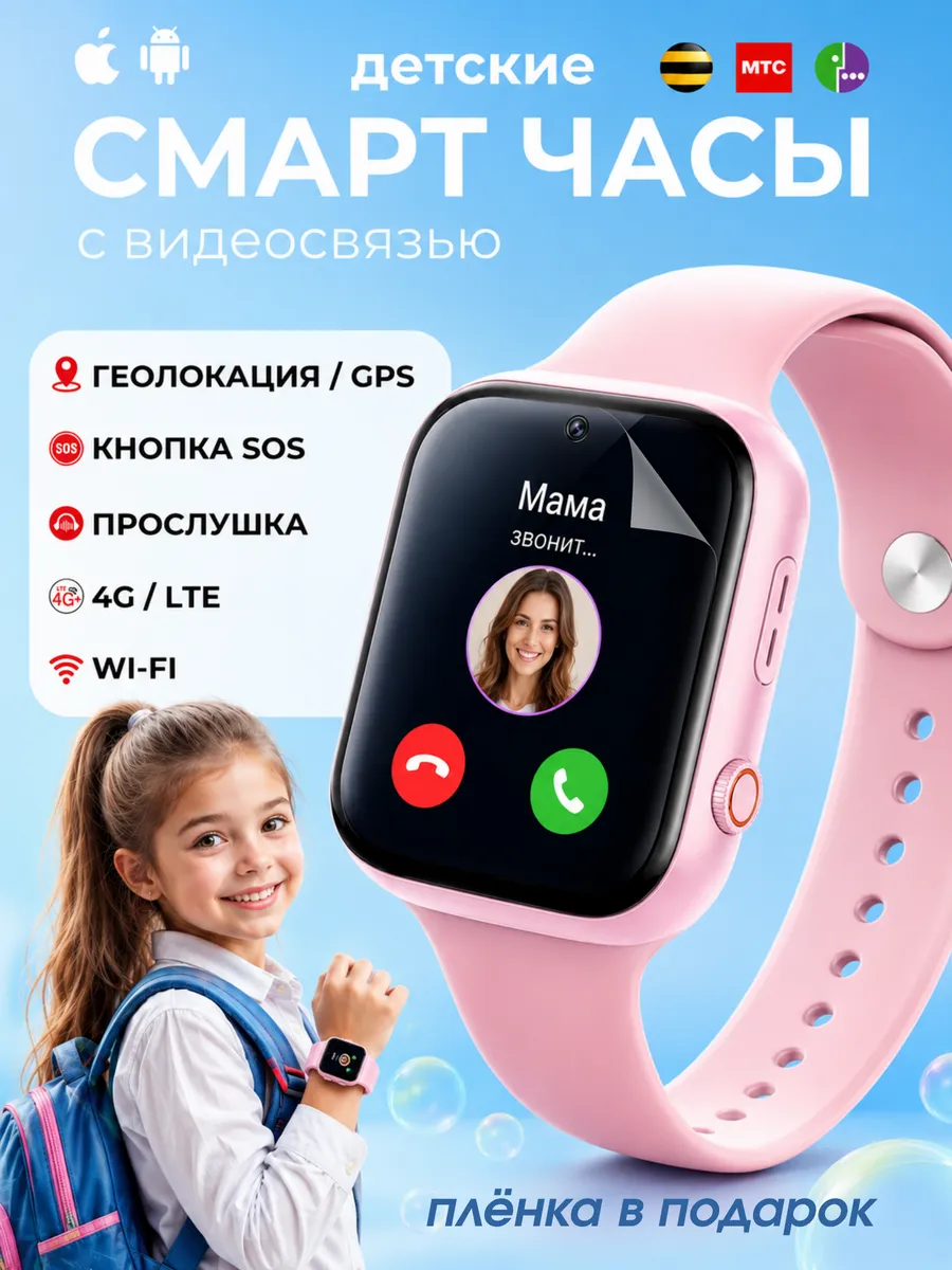 Xiaomi Смарт часы детские с SIM 4G для мальчика для девочки