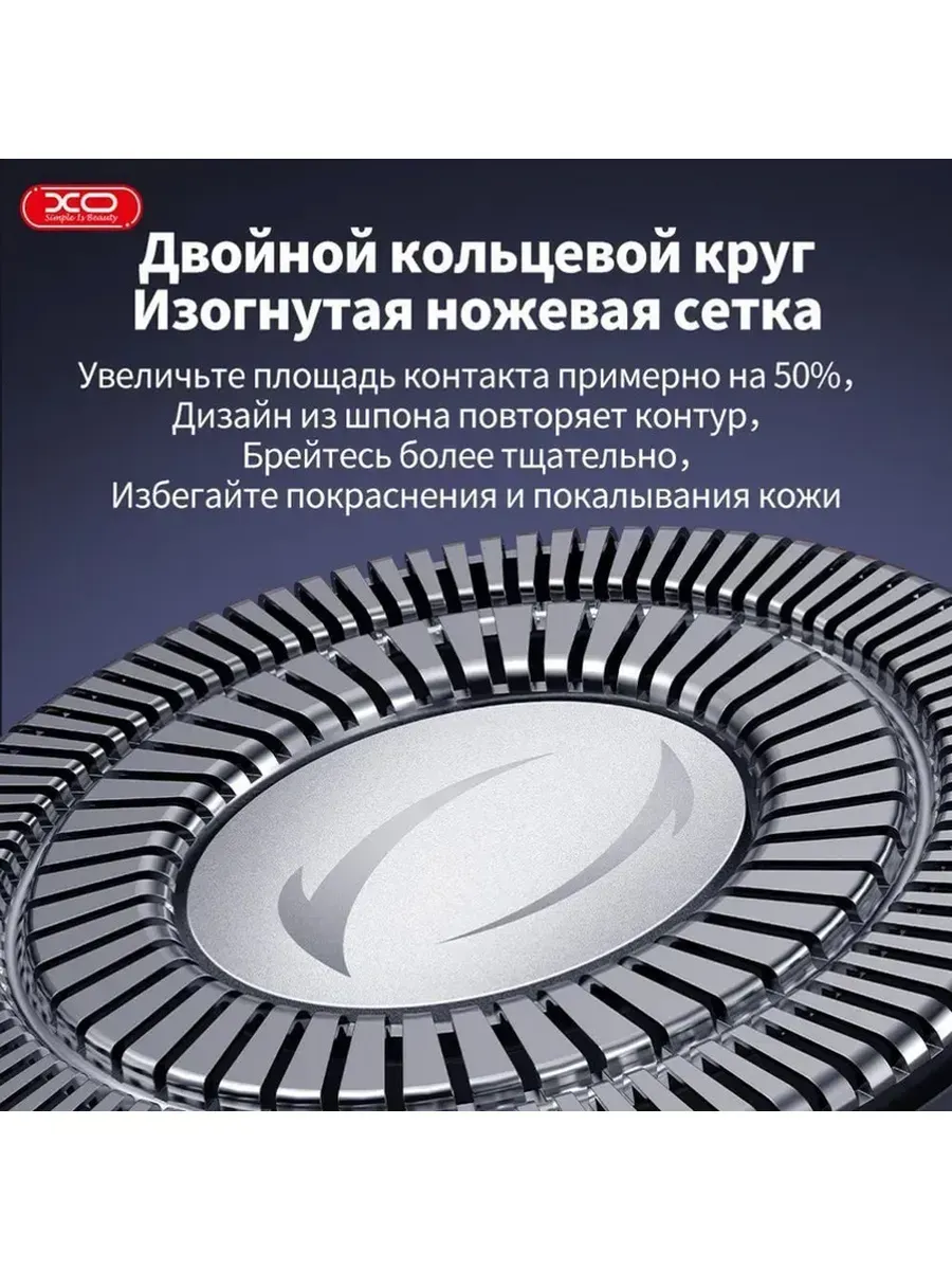 бритва электрическая — фото 4