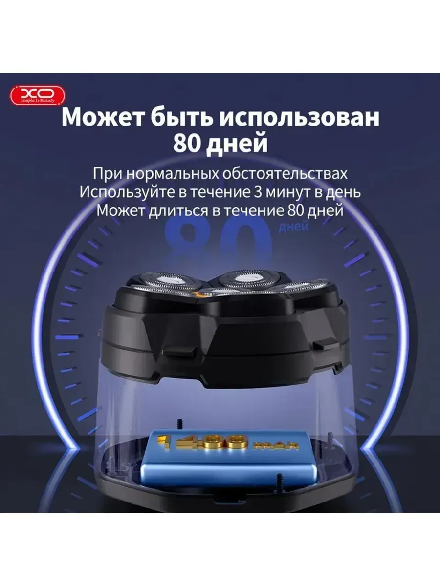 бритва электрическая — фото 5