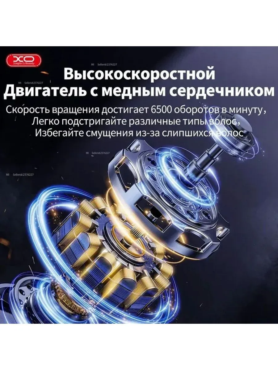 бритва электрическая — фото 6