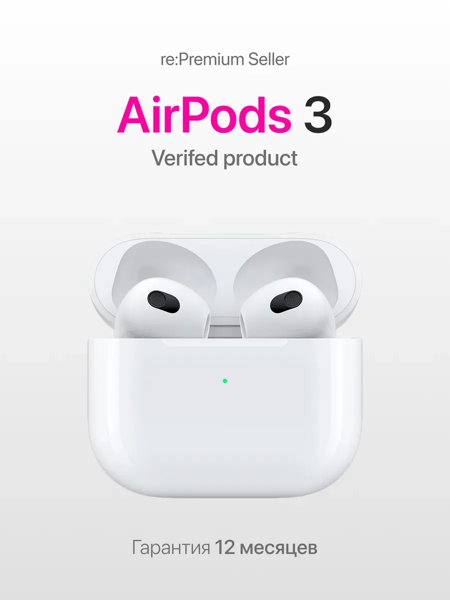 Apple Наушники AirPods 3 Оригинал