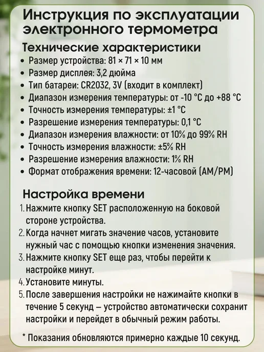 MnogoKTOznaet Термометр комнатный электронный с влажностью и часами, белый, фото 5