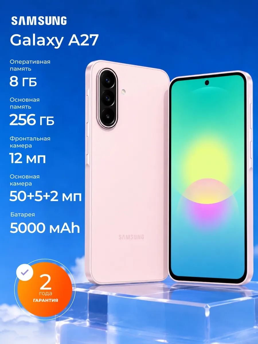 Samsung Смартфон Galaxy A27 8 256Gb Global андроид