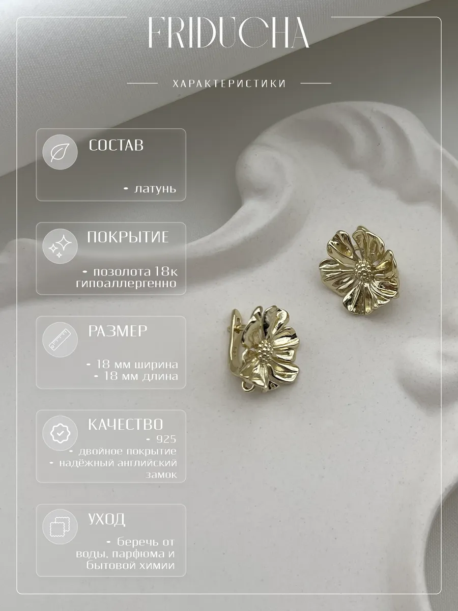 Серьги «4 лепестка», объёмные, позолота
