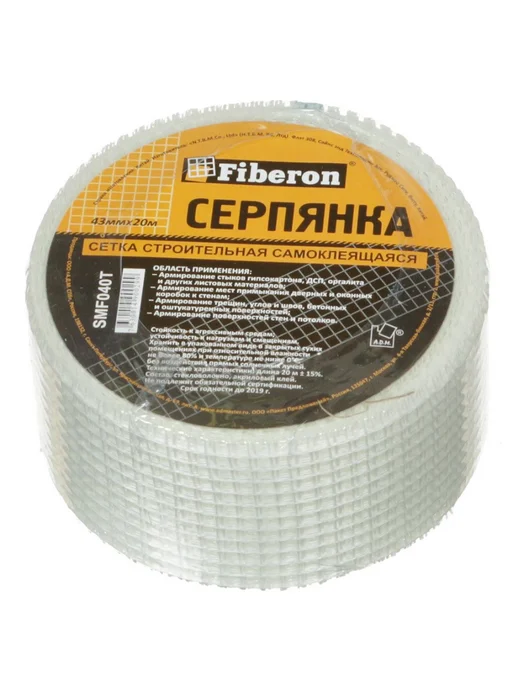 FIBERON Лента Серпянка самоклеющаяся 43мм*20м 2 шт, 20 м, 2 шт, фото 2