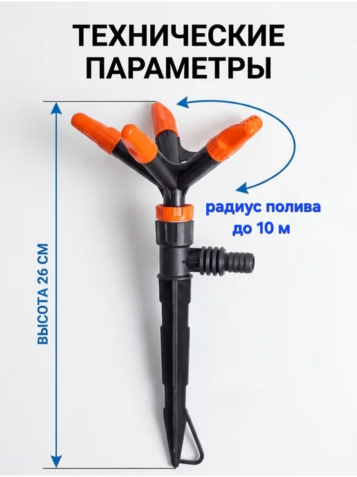 Разбрызгиватель вращающийся для полива сада, газона 3 штуки, черный, фото 2