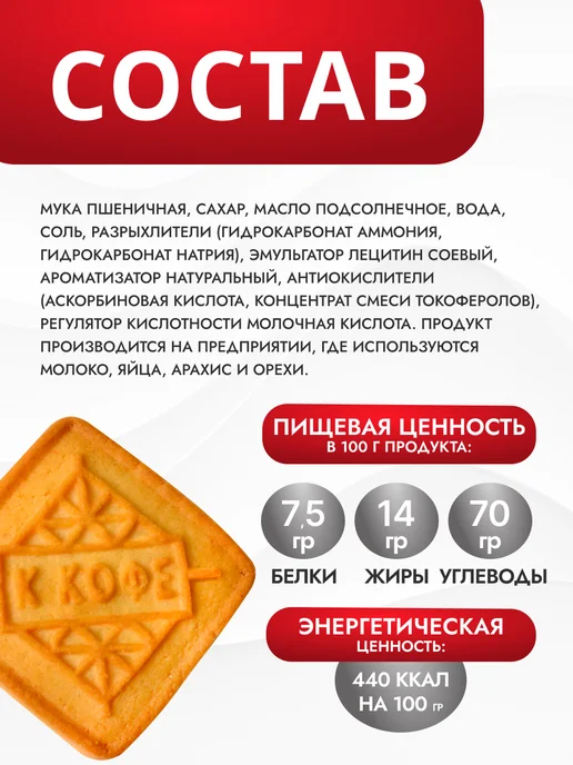 Ванюшкины сладости Печенье сахарное 2 кг мини к кофе в коробке, 2 кг, фото 2