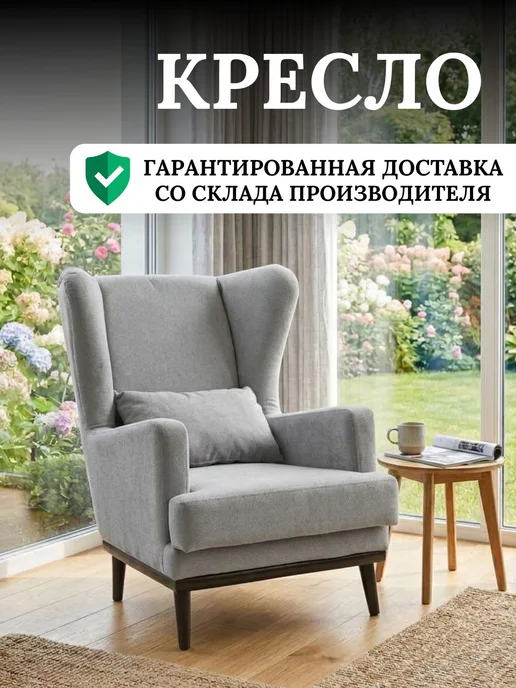 ДИВАН НЕ МЕБЕЛЬ Кресло мягкое в гостиную для отдыха Оскар Dream Red, серый