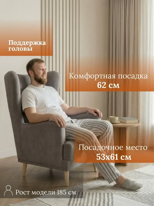 ДИВАН НЕ МЕБЕЛЬ Кресло мягкое в гостиную для отдыха Оскар Dream Red, серый, фото 5