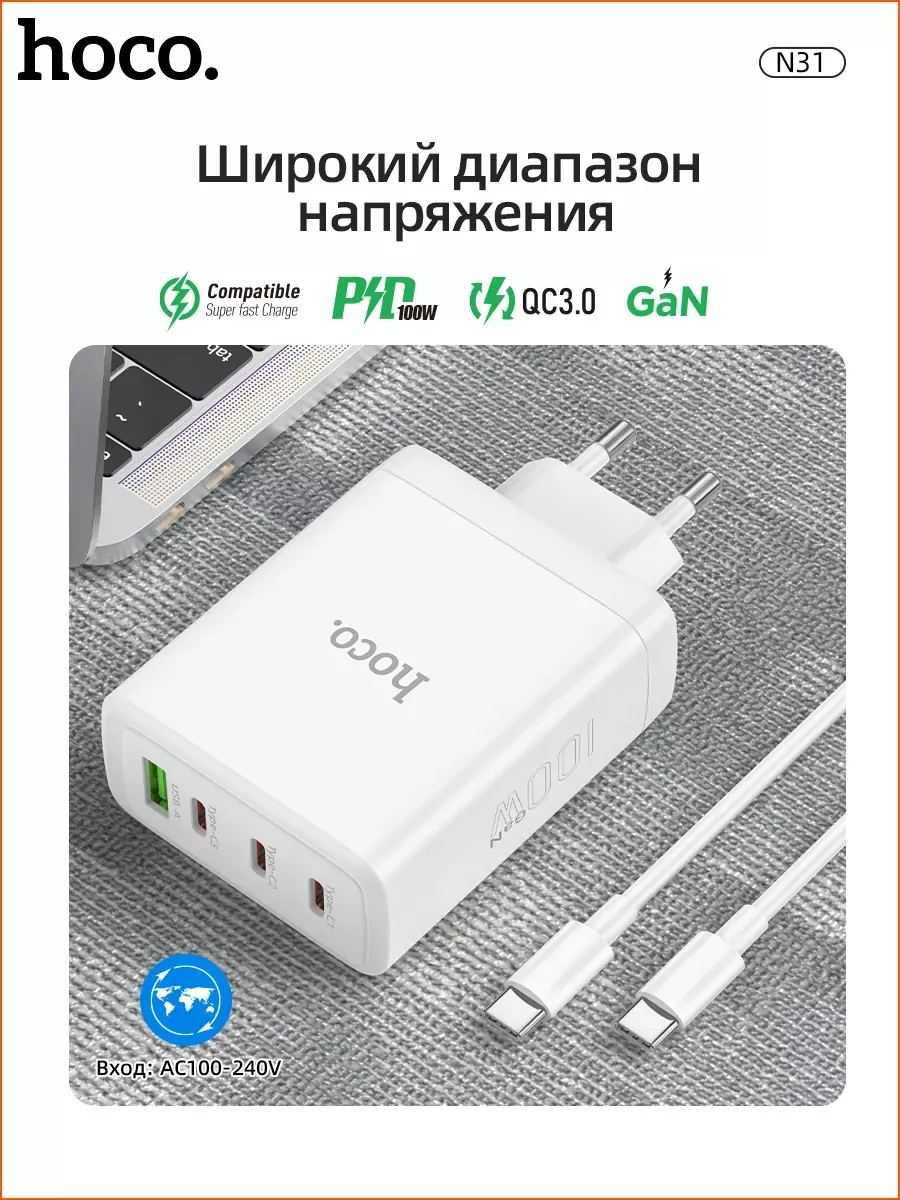 Быстрое сетевое зарядное устройство блок питания Hoco 100W — фото 4