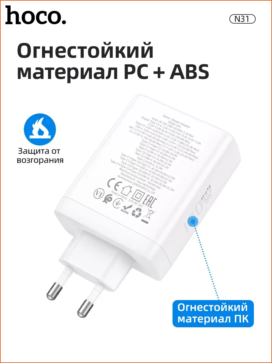 Быстрое сетевое зарядное устройство блок питания Hoco 100W — фото 5