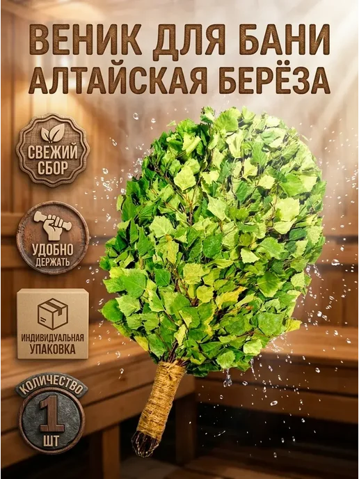 Plumbum82 Березовый веник для бани, вариант