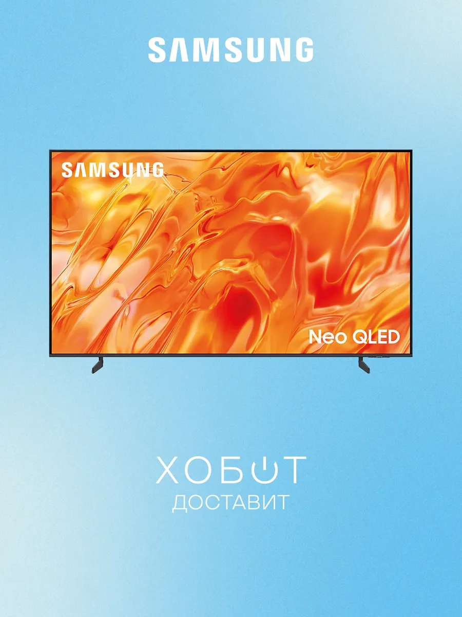 Телевизор QE85QN70HAUXPY (2026) Samsung 1272133923 купить в интернет‑магазине Wildberries