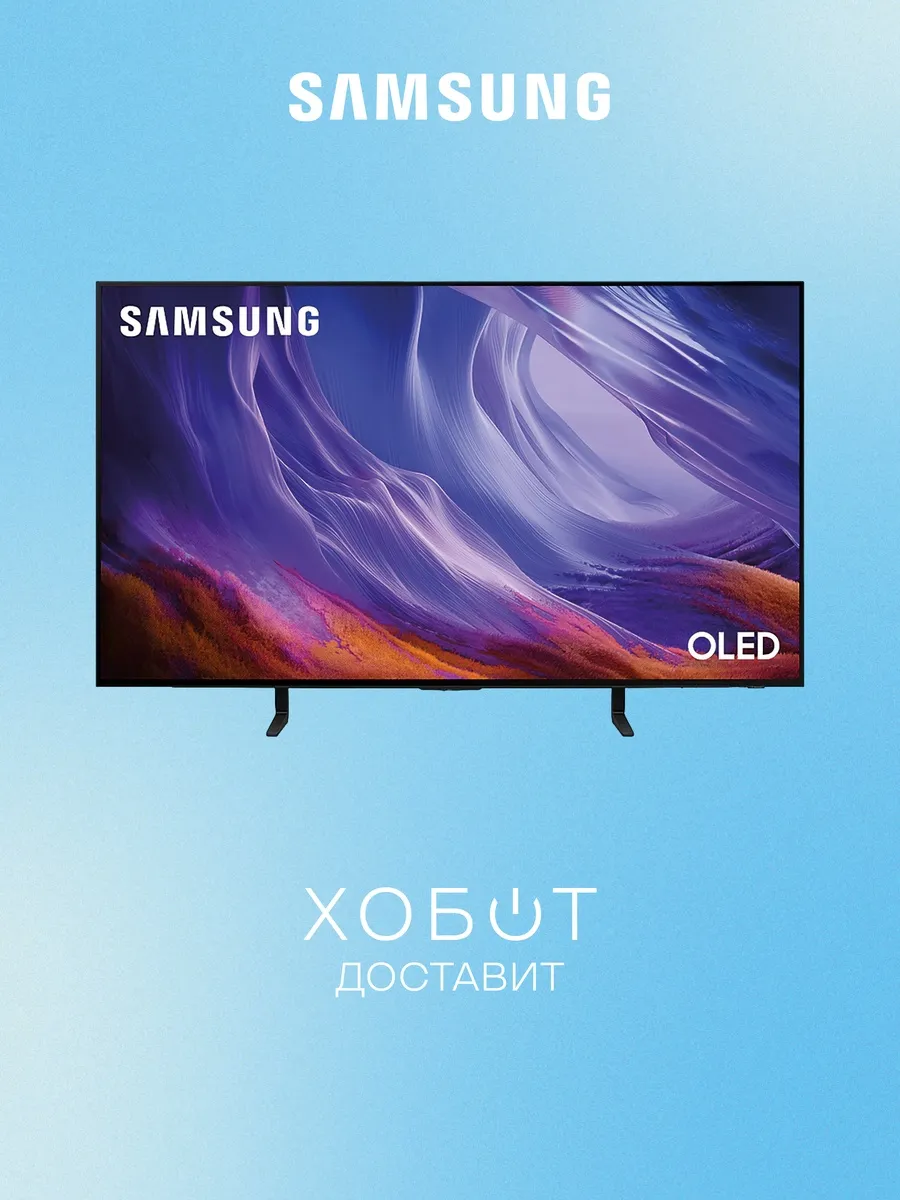 Samsung Телевизор QE48S85HAEXPY (2026)