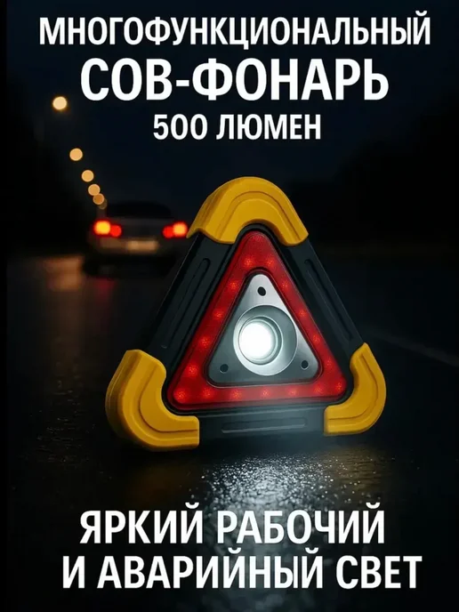 аварийный знак для автомобиля складной гост, вариант, фото 5