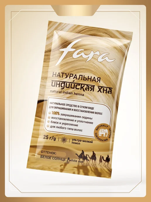 Мир косметики Хна индийская тон Белое солнце 25 гр, 25 г, 3 шт, фото 4