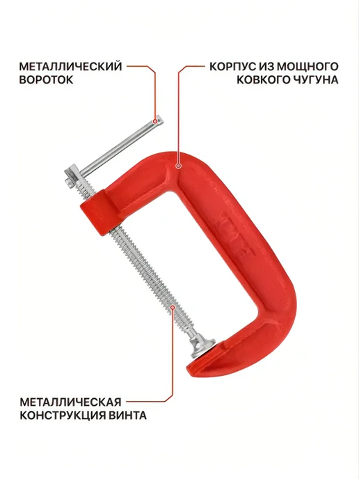 P.I.T. Струбцина винтовая CONTROL HCLG01-0100, красный, фото 2