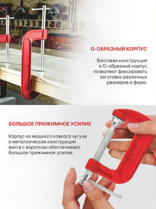 P.I.T. Струбцина винтовая CONTROL HCLG01-0100, красный, фото 3