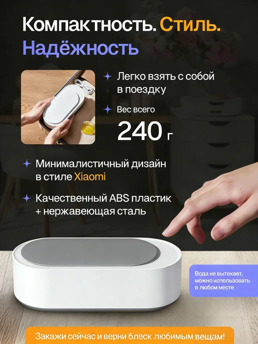 Ультразвуковой очиститель ювелирных изделий и очков, вариант, фото 3